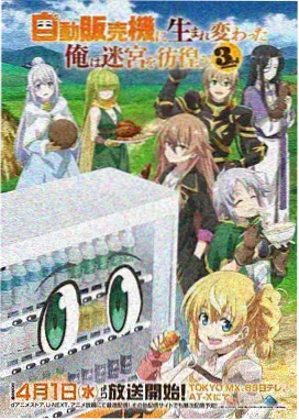 新番动画术语条目插图